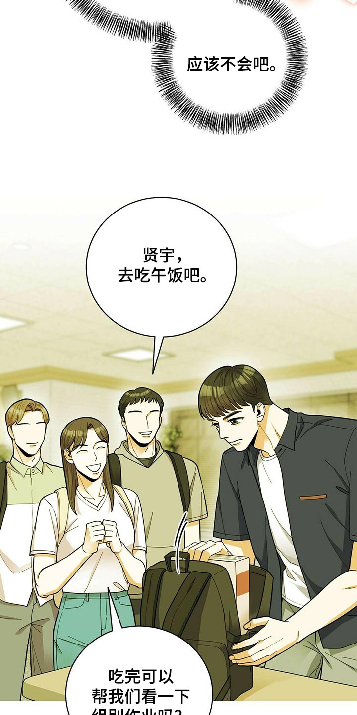 《年龄差大危机》第39章适合学习的地方 第14页