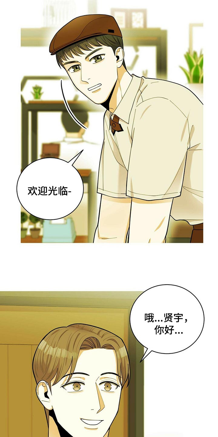 《年龄差大危机》第39章适合学习的地方 第18页