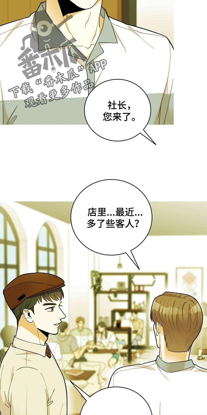 《年龄差大危机》第39章适合学习的地方 第19页