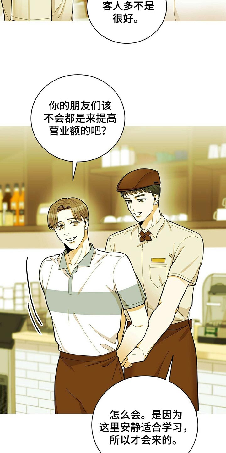 《年龄差大危机》第39章适合学习的地方 第20页