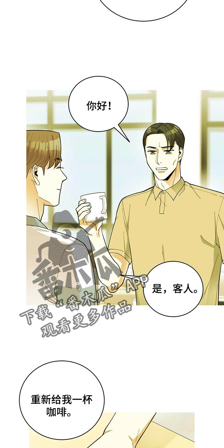 《年龄差大危机》第39章适合学习的地方 第21页