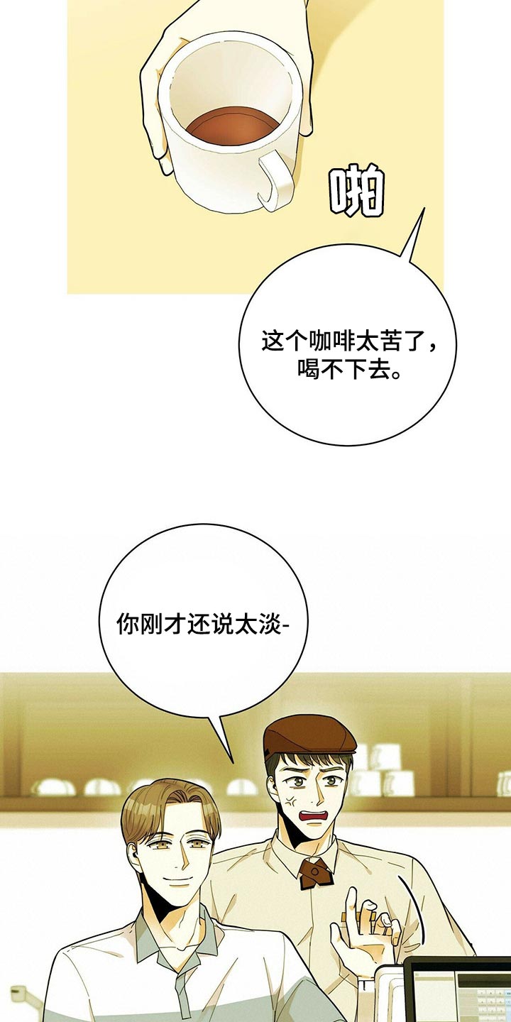 《年龄差大危机》第39章适合学习的地方 第22页
