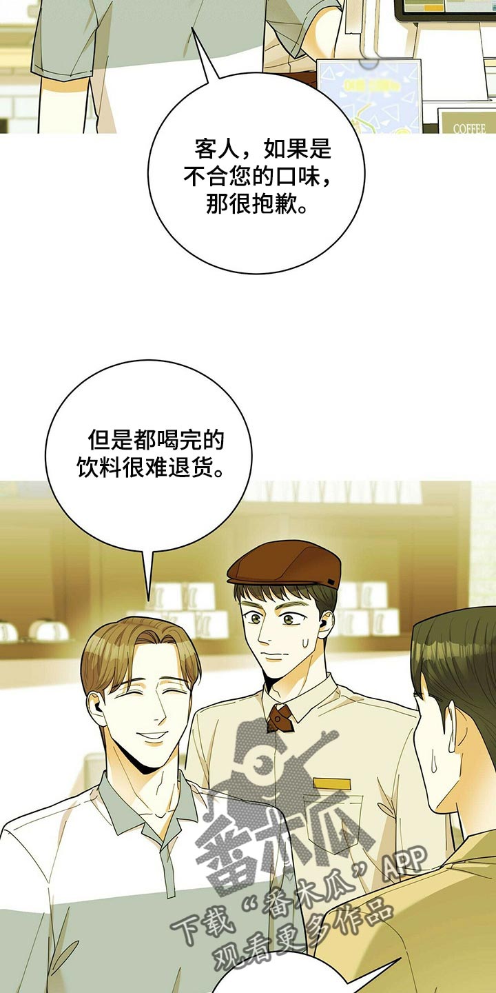 《年龄差大危机》第39章适合学习的地方 第23页