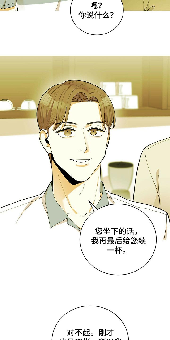 《年龄差大危机》第39章适合学习的地方 第24页