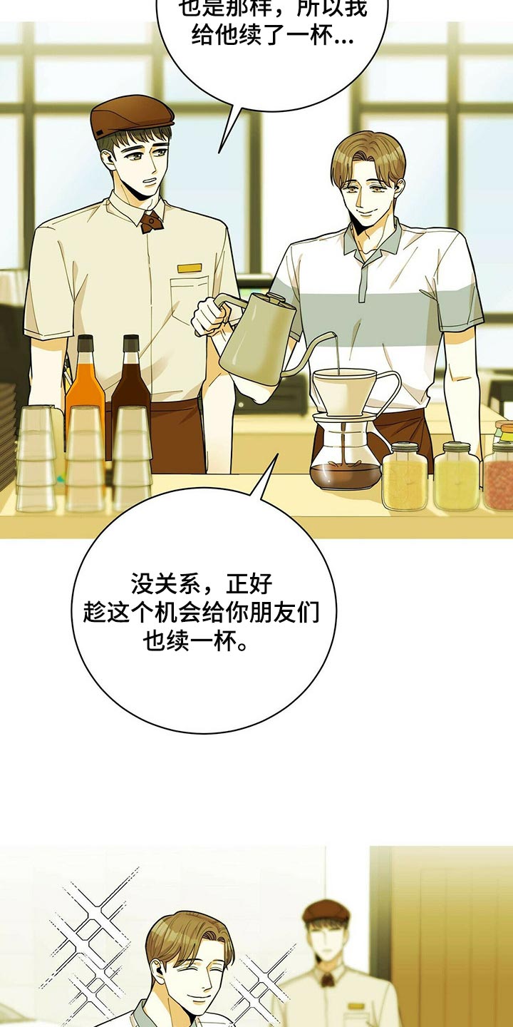 《年龄差大危机》第39章适合学习的地方 第25页