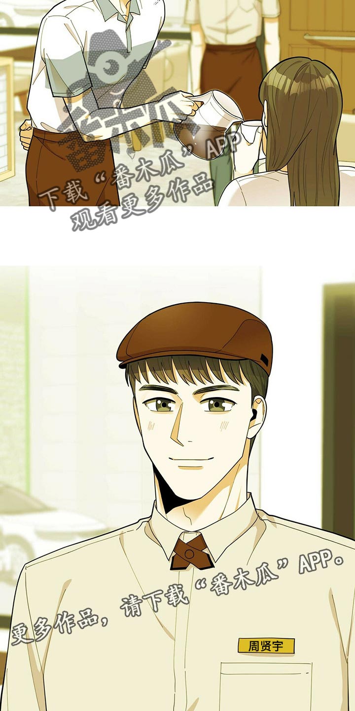 《年龄差大危机》第39章适合学习的地方 第26页