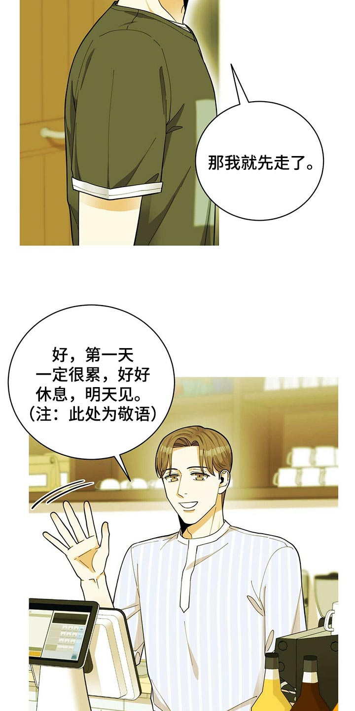 《年龄差大危机》第39章适合学习的地方 第2页