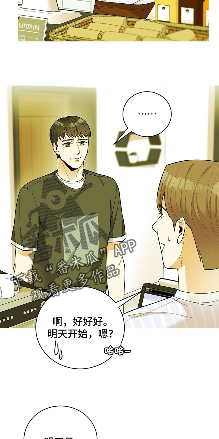 《年龄差大危机》第39章适合学习的地方 第3页