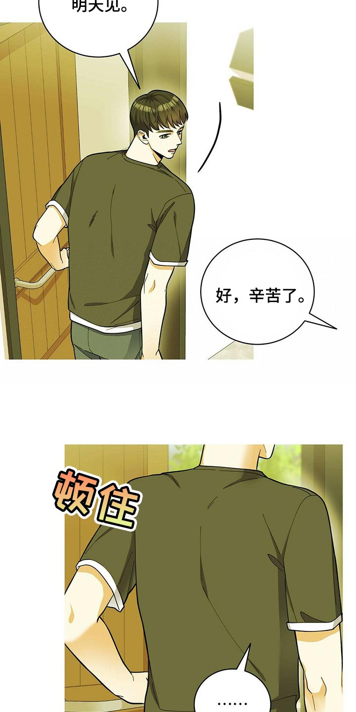 《年龄差大危机》第39章适合学习的地方 第4页