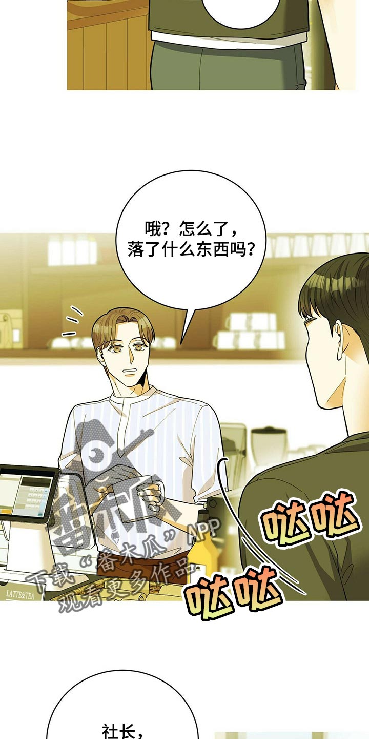 《年龄差大危机》第39章适合学习的地方 第5页
