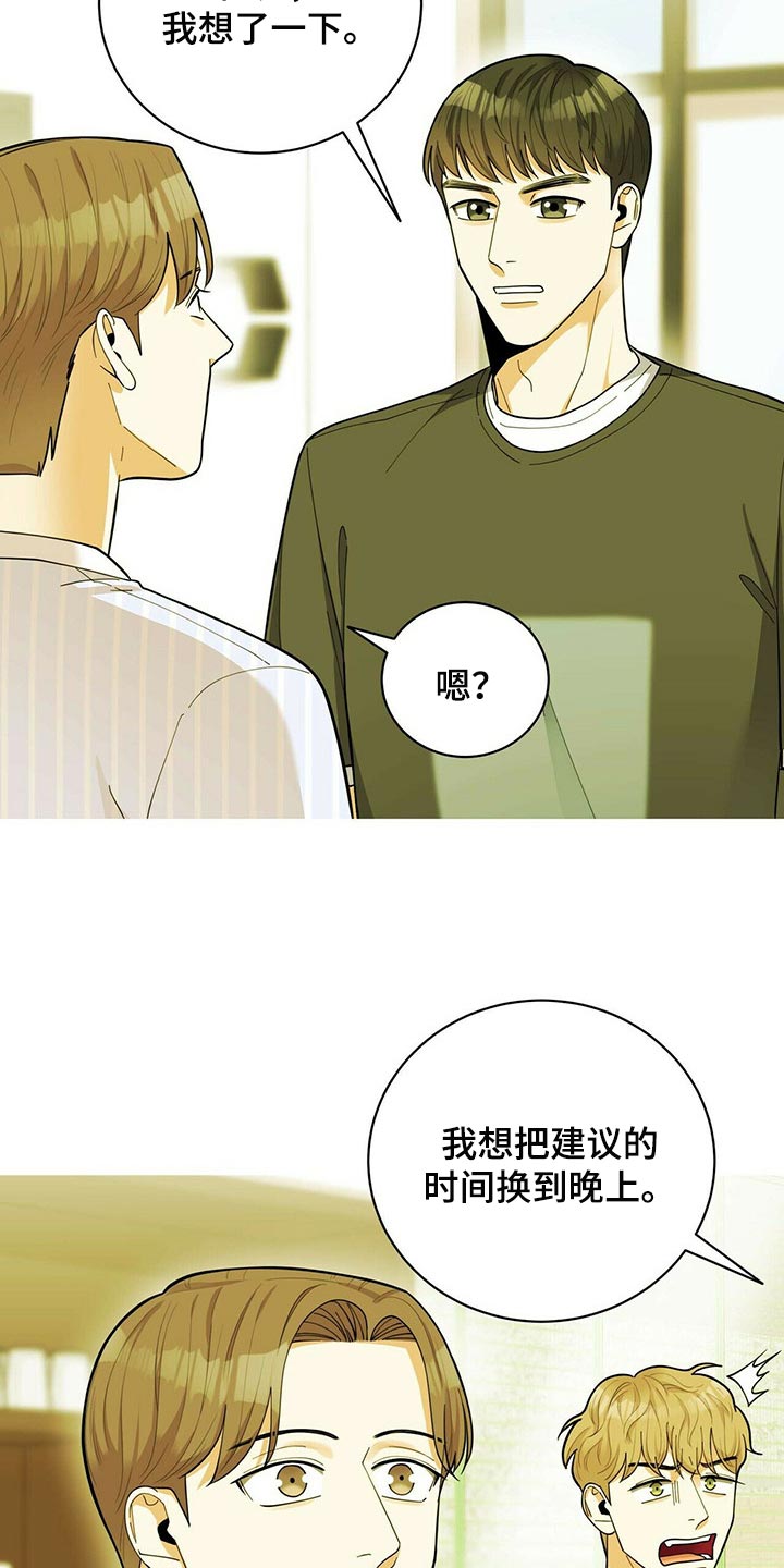 《年龄差大危机》第39章适合学习的地方 第6页
