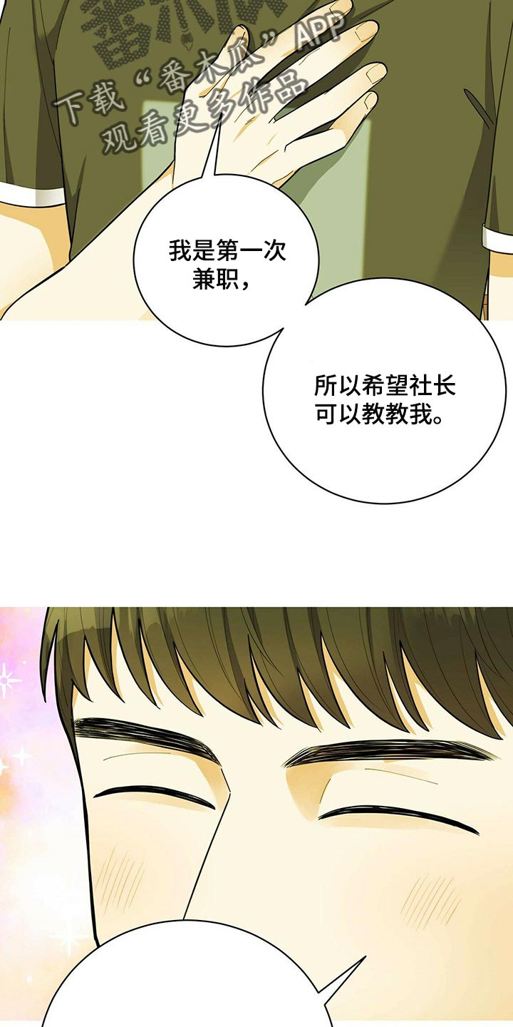 《年龄差大危机》第39章适合学习的地方 第8页