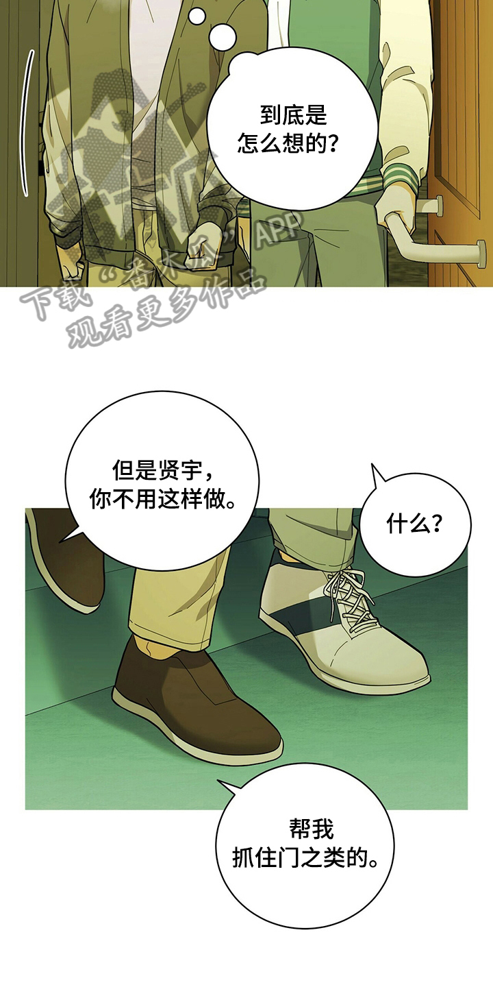 《年龄差大危机》第42章表白 第10页