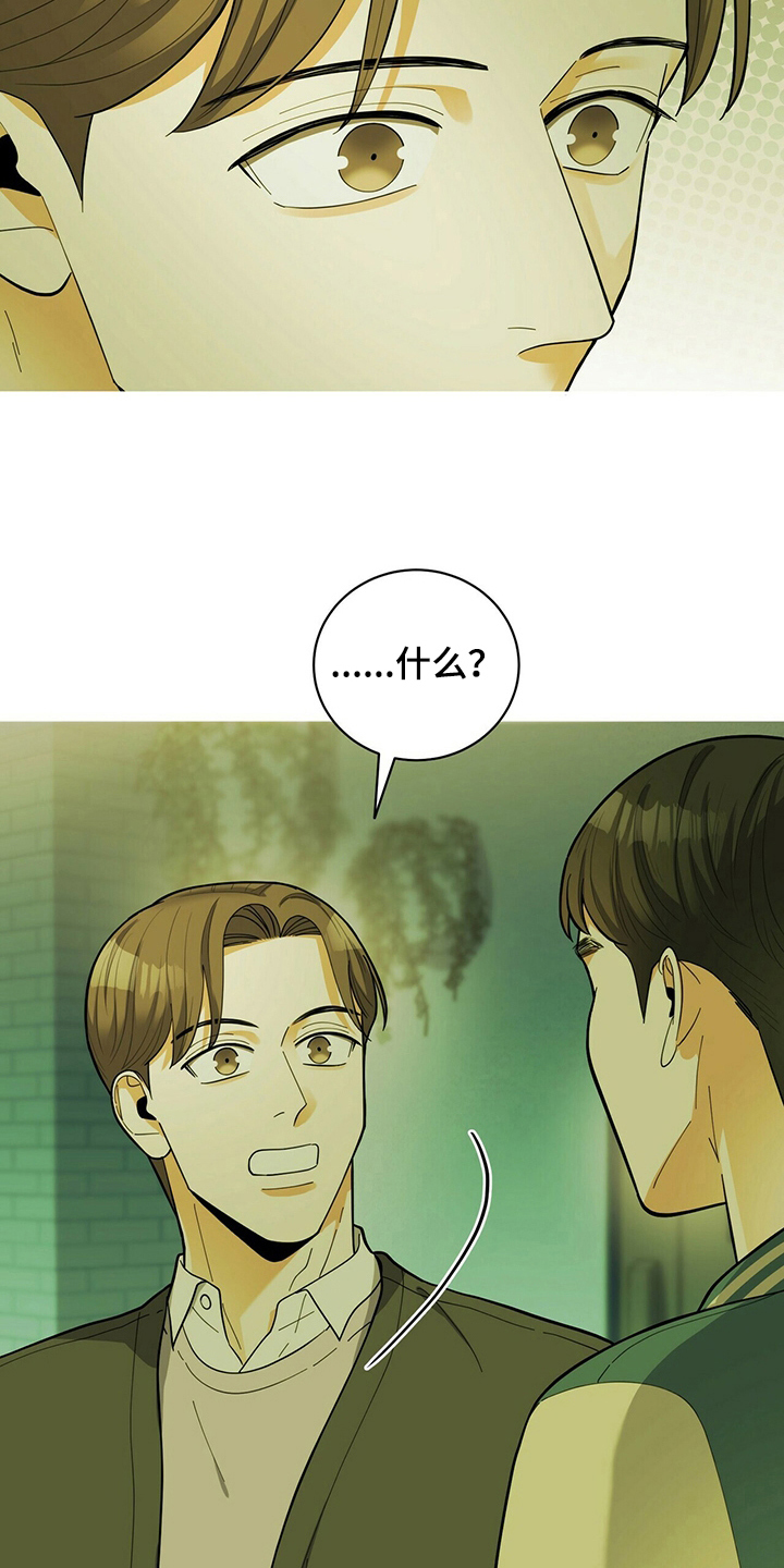 《年龄差大危机》第42章表白 第13页