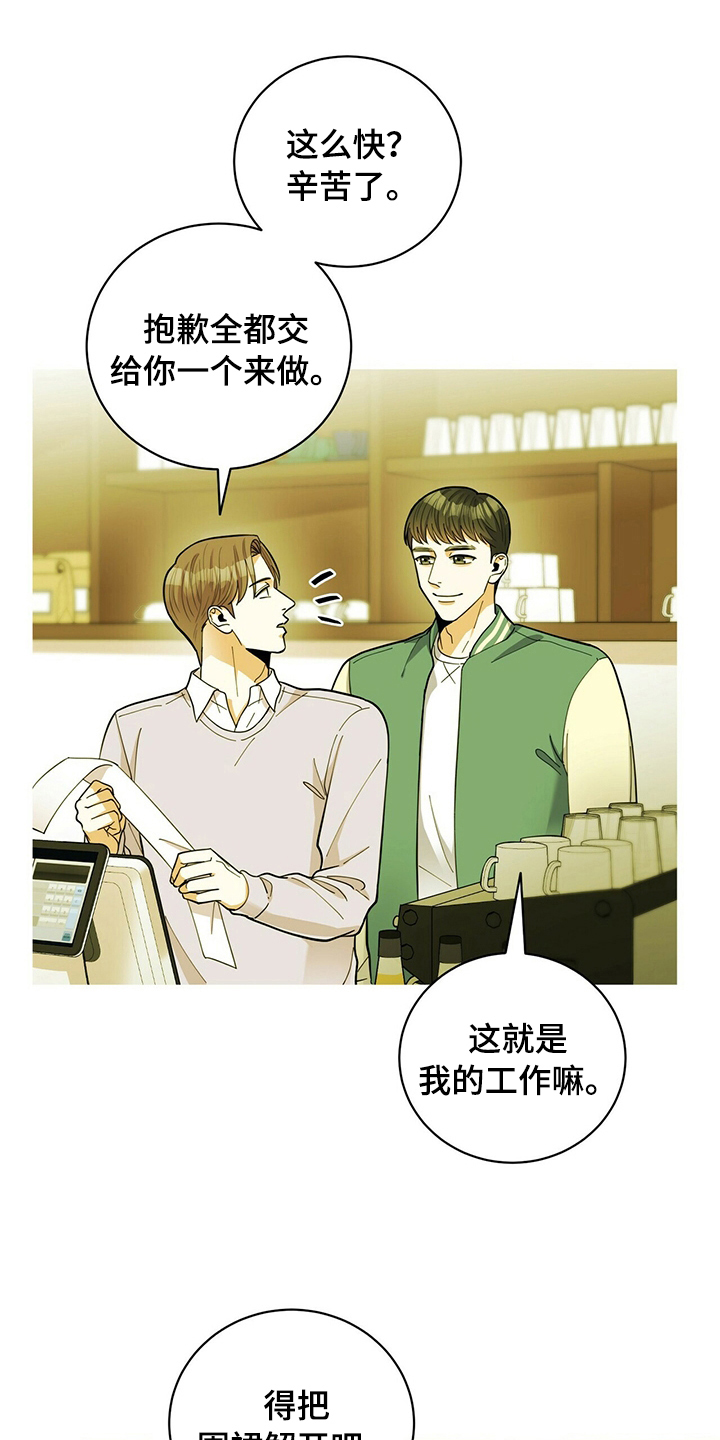 《年龄差大危机》第42章表白 第2页