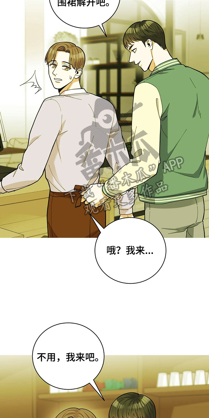 《年龄差大危机》第42章表白 第3页