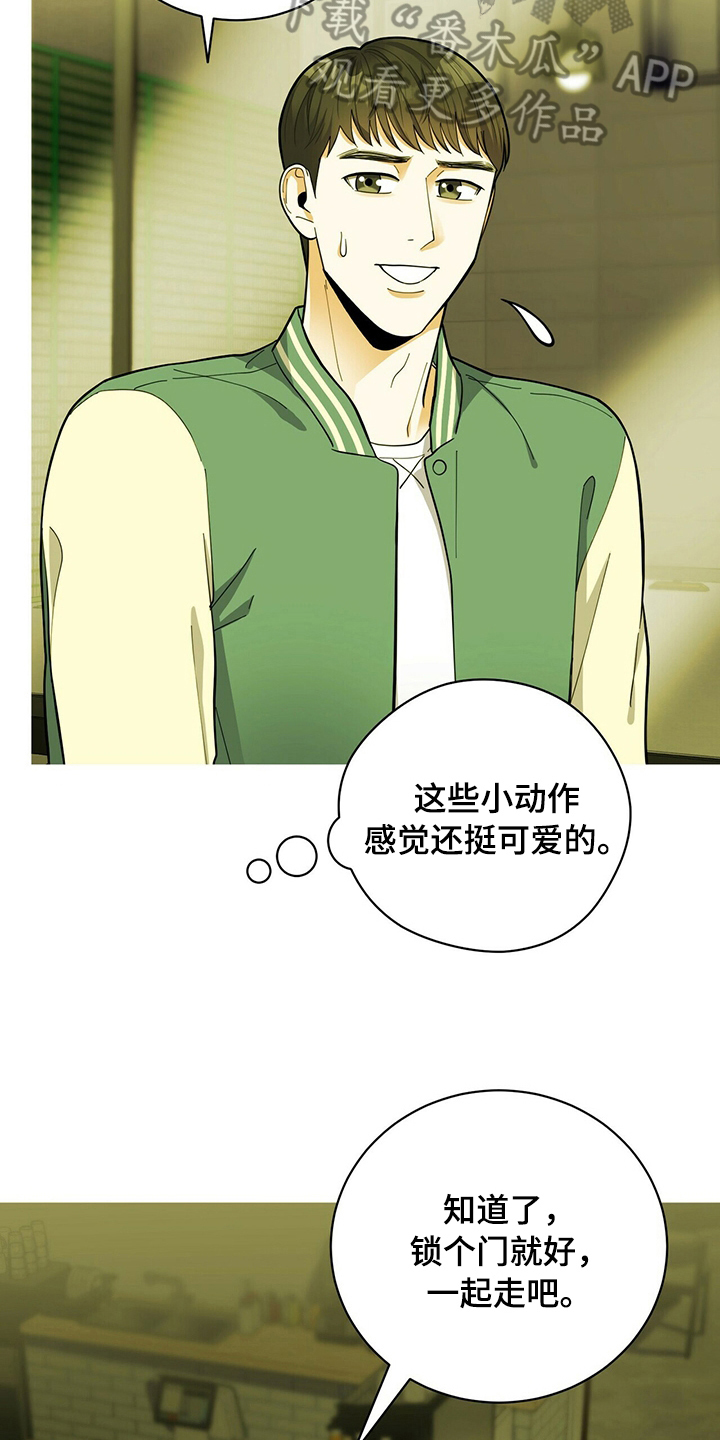《年龄差大危机》第42章表白 第6页