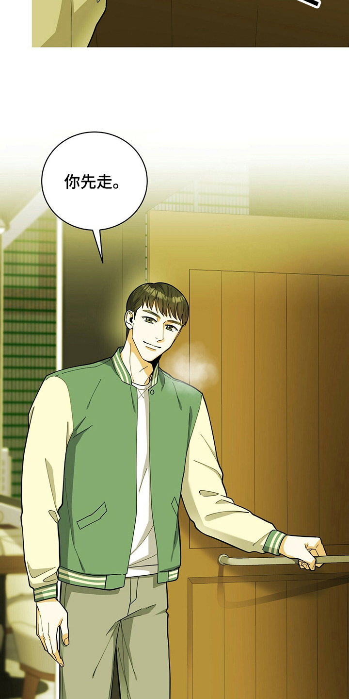 《年龄差大危机》第42章表白 第8页