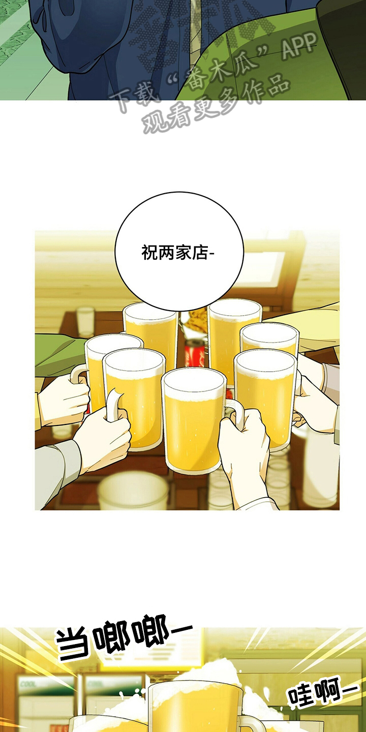 《年龄差大危机》第40章庆祝 第7页