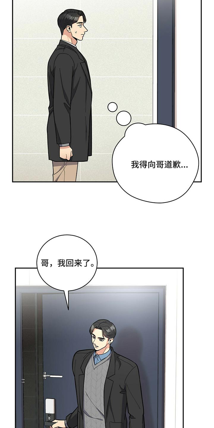 《年龄差大危机》第44章逃避 第11页