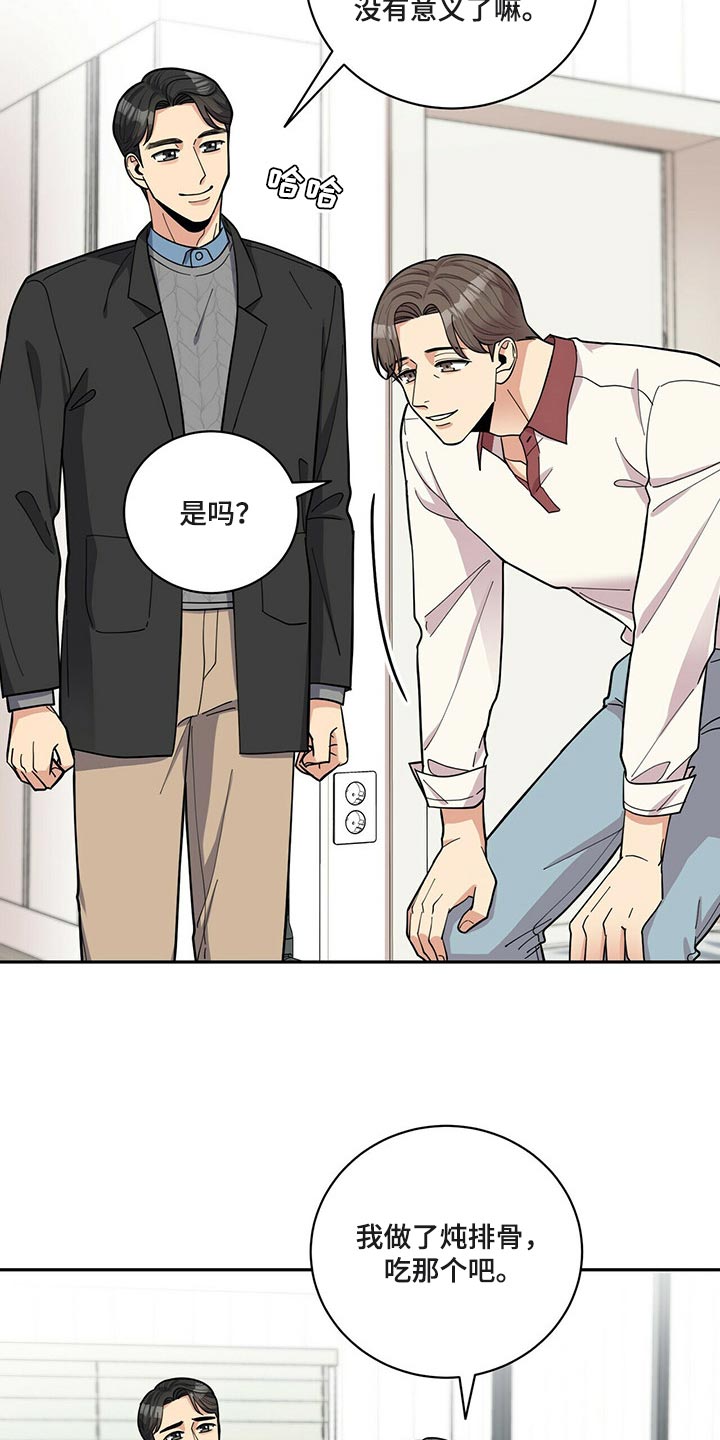 《年龄差大危机》第44章逃避 第14页