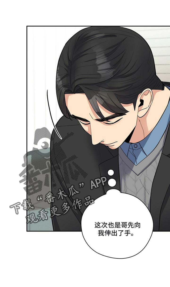 《年龄差大危机》第44章逃避 第17页