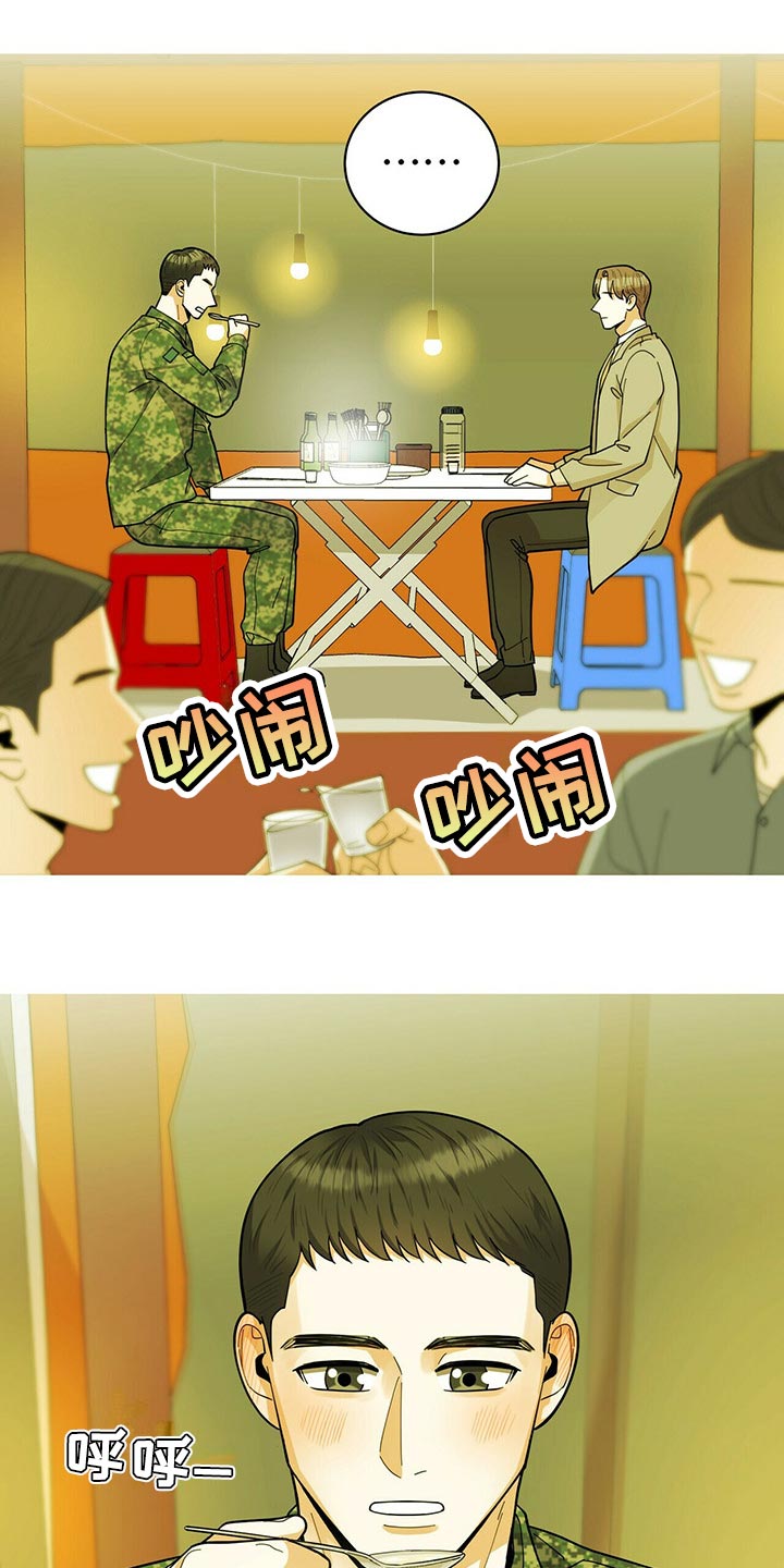 《年龄差大危机》第44章逃避 第1页