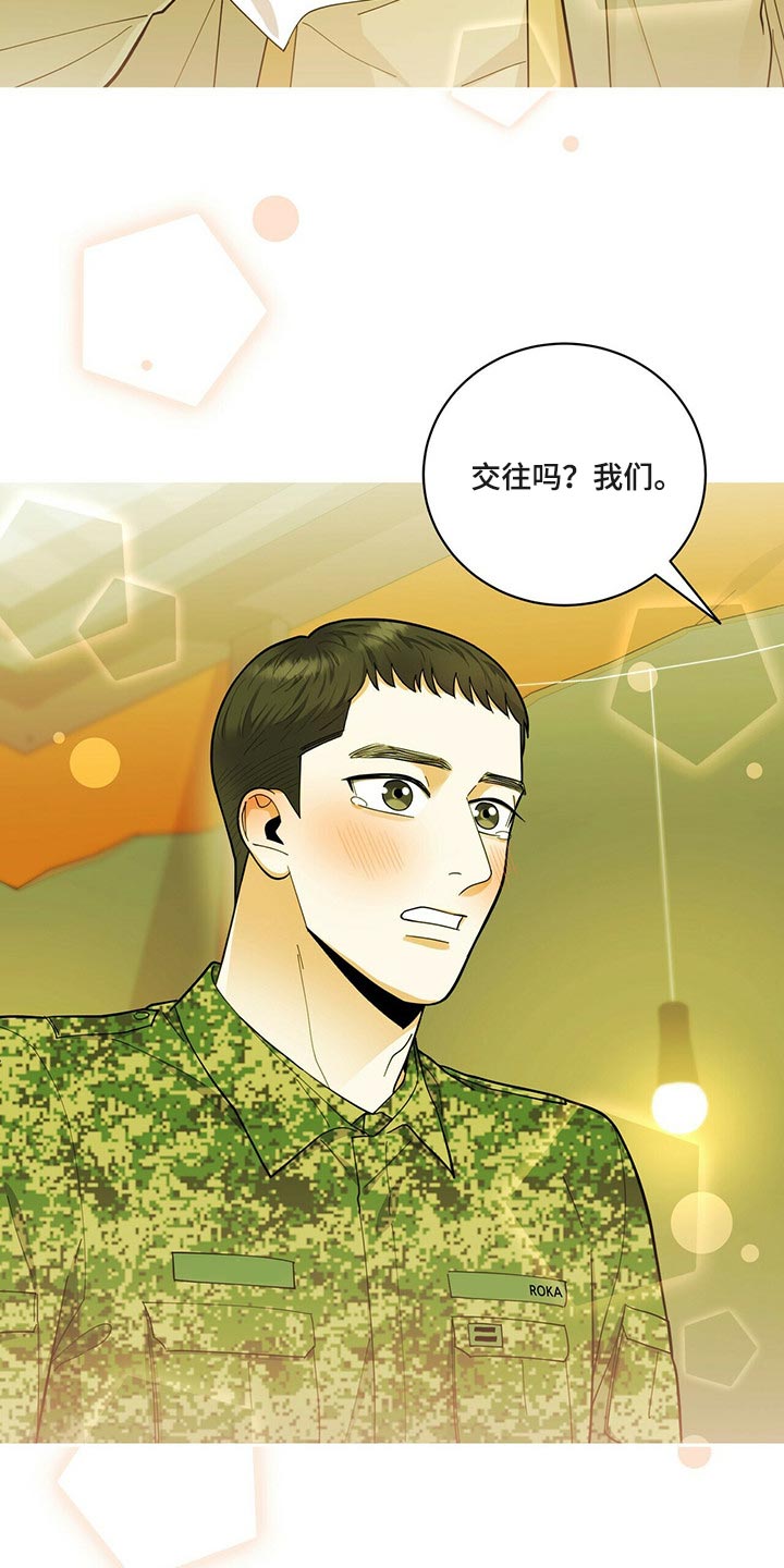 《年龄差大危机》第44章逃避 第8页