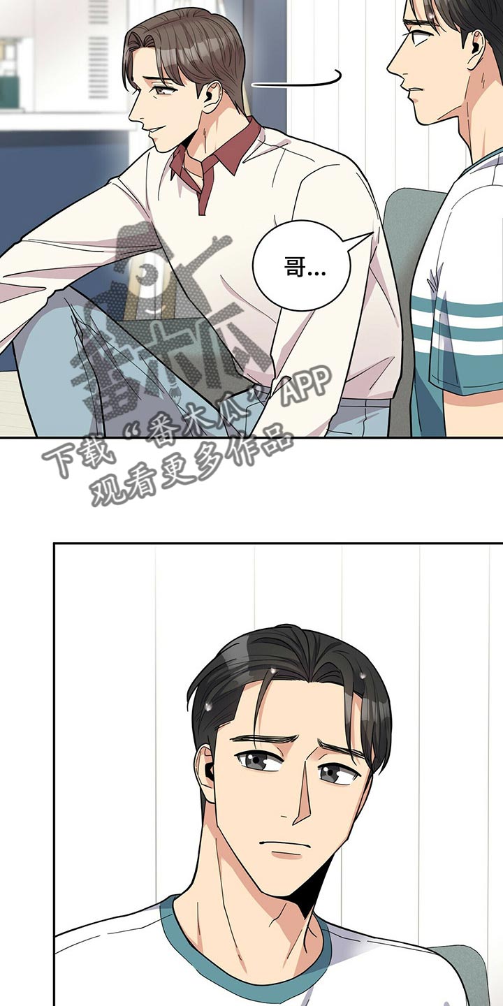《年龄差大危机》第45章太焦虑了 第13页