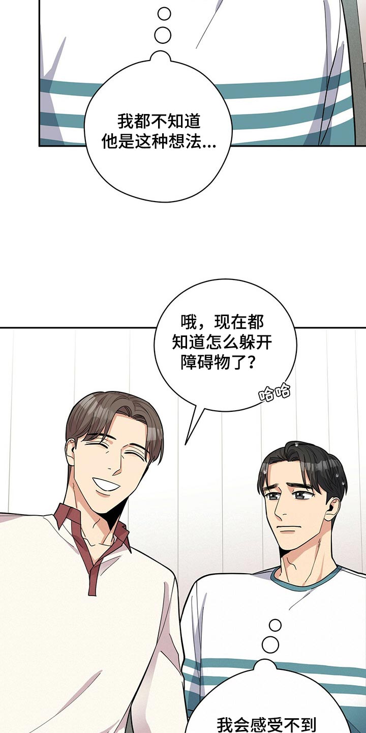 《年龄差大危机》第45章太焦虑了 第14页