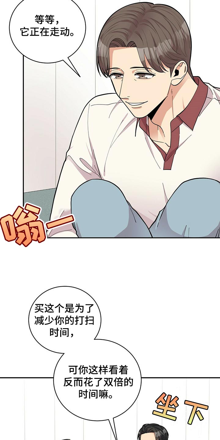 《年龄差大危机》第45章太焦虑了 第3页