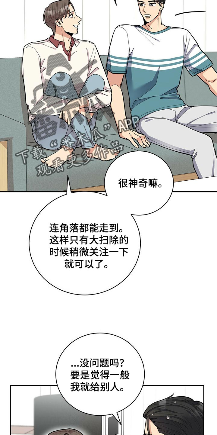 《年龄差大危机》第45章太焦虑了 第4页