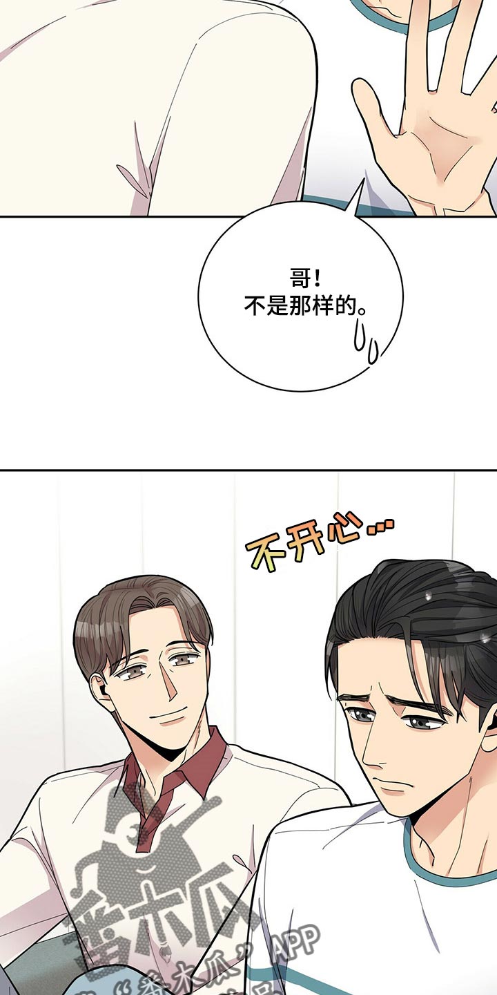 《年龄差大危机》第45章太焦虑了 第6页