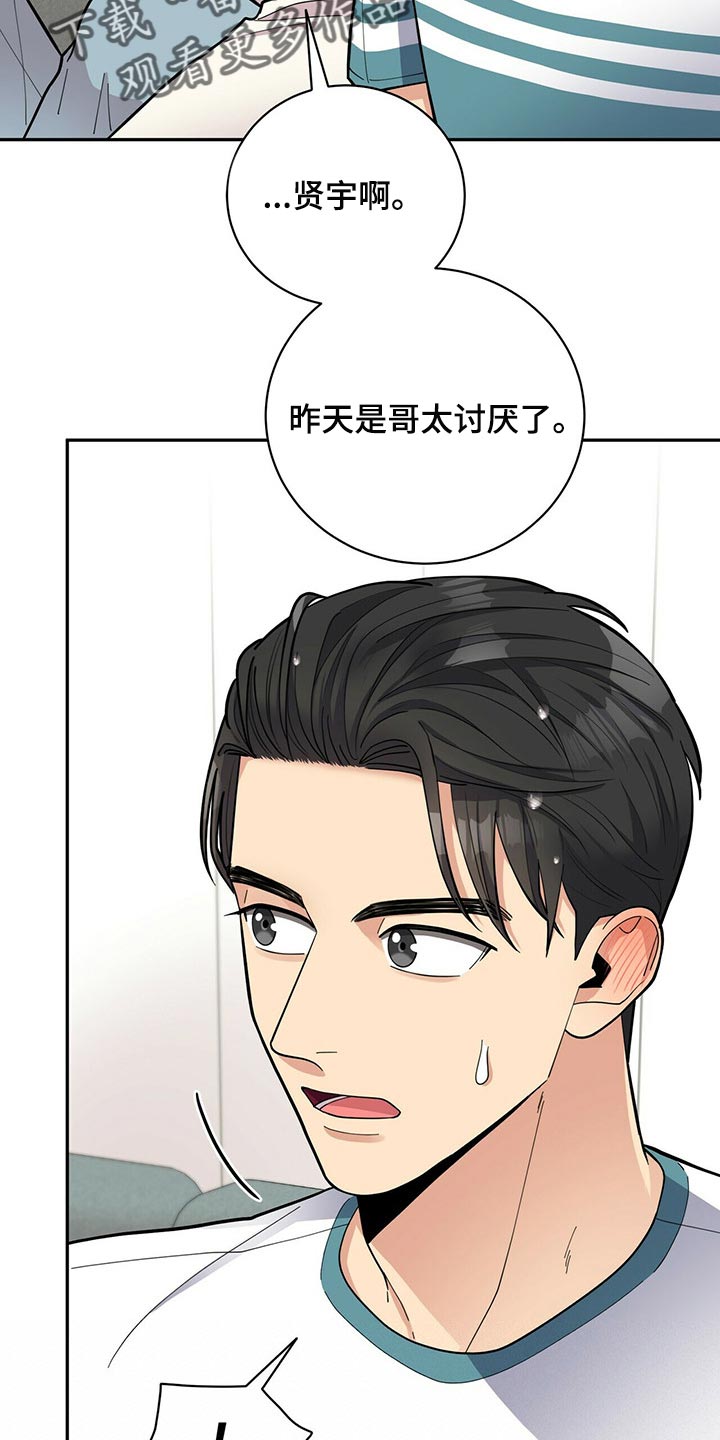 《年龄差大危机》第45章太焦虑了 第7页