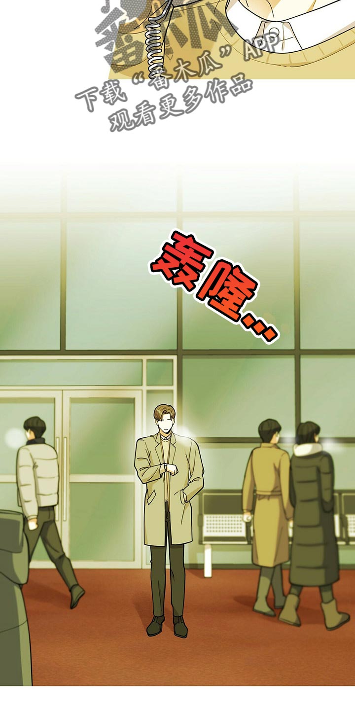 《年龄差大危机》第43章动摇 第10页