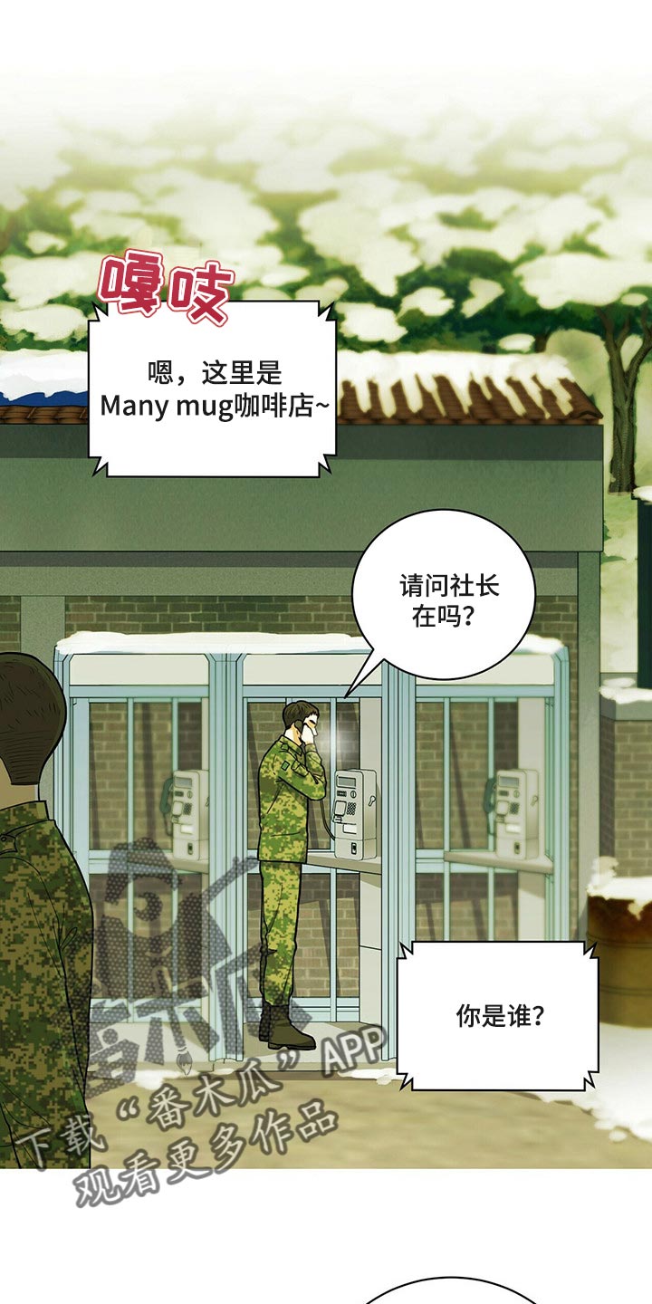 《年龄差大危机》第43章动摇 第1页