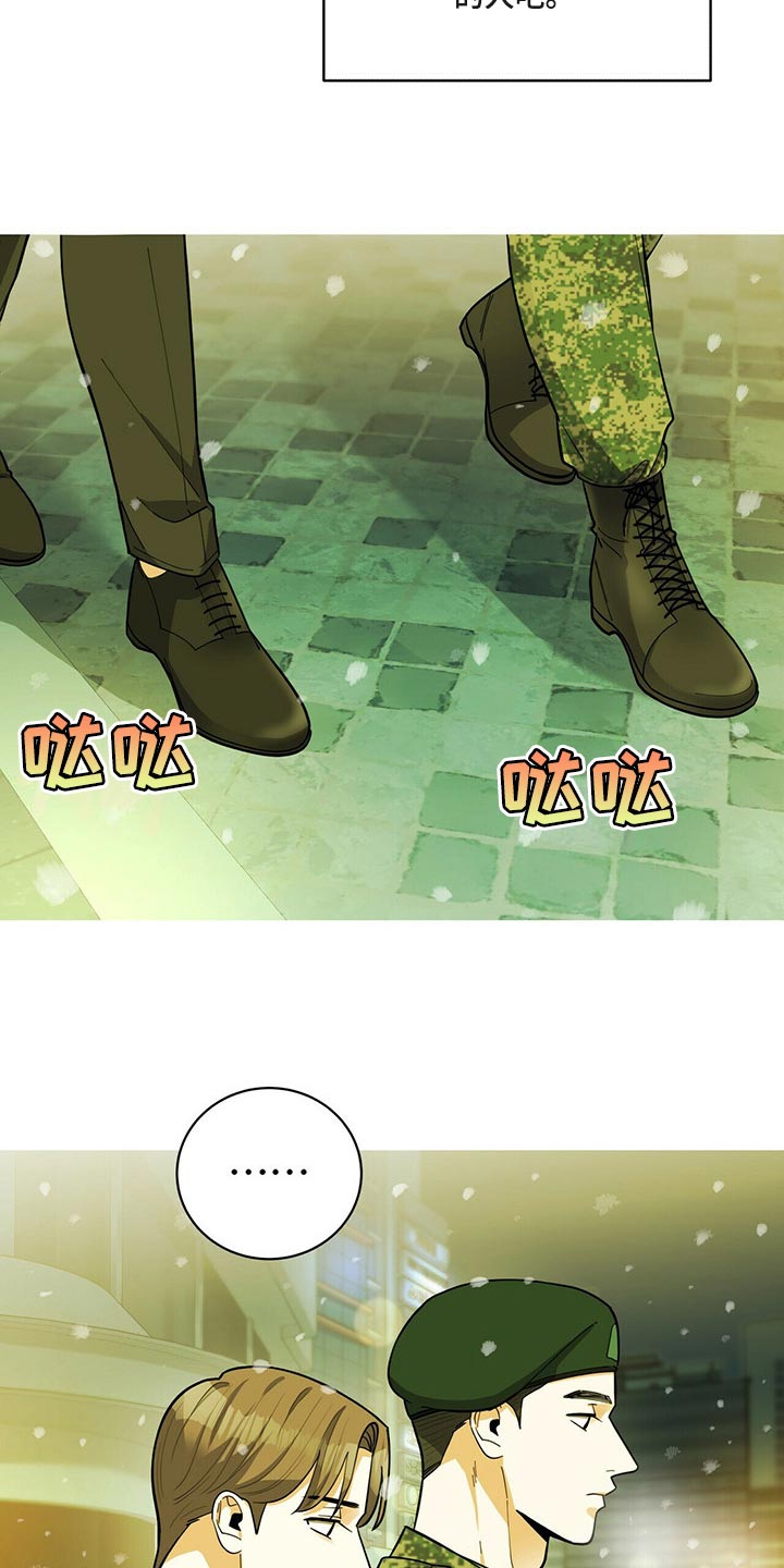 《年龄差大危机》第43章动摇 第20页