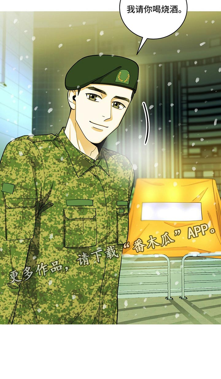 《年龄差大危机》第43章动摇 第22页