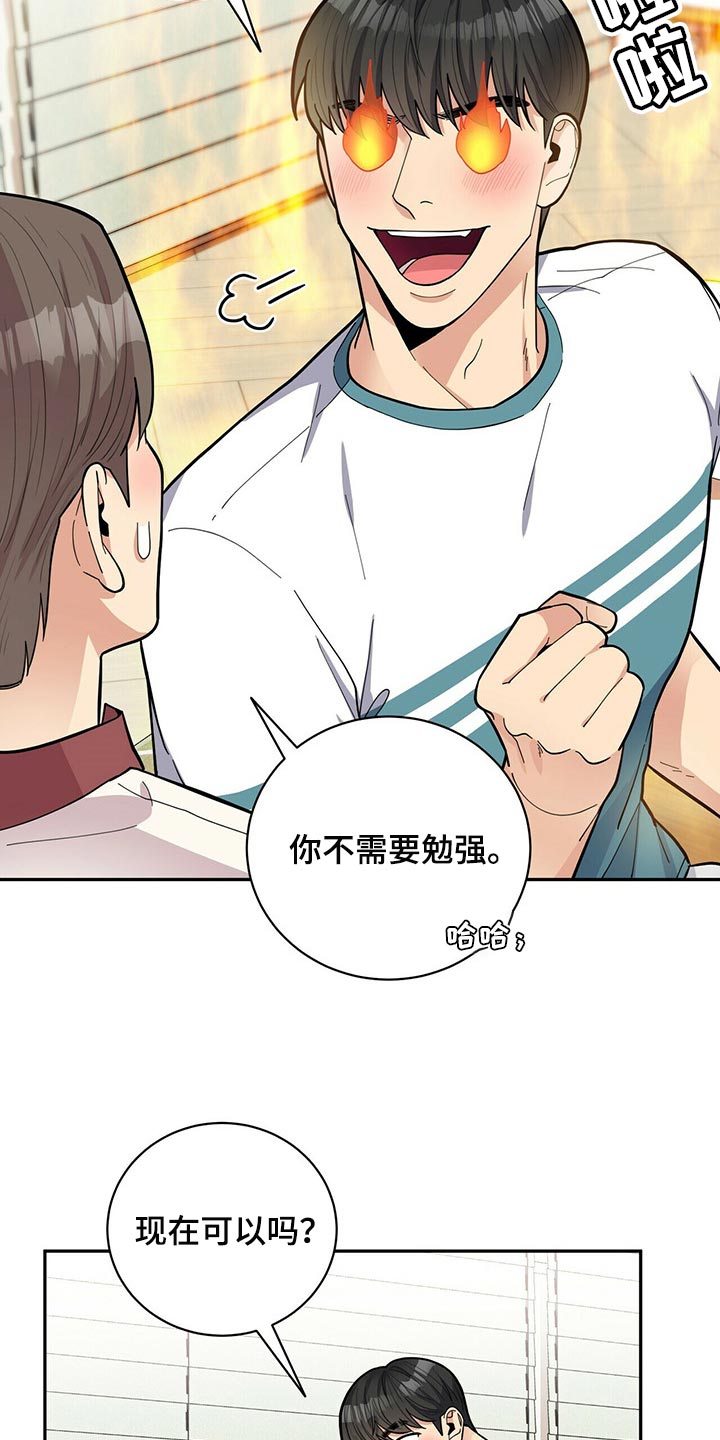 《年龄差大危机》第46章误会 第2页