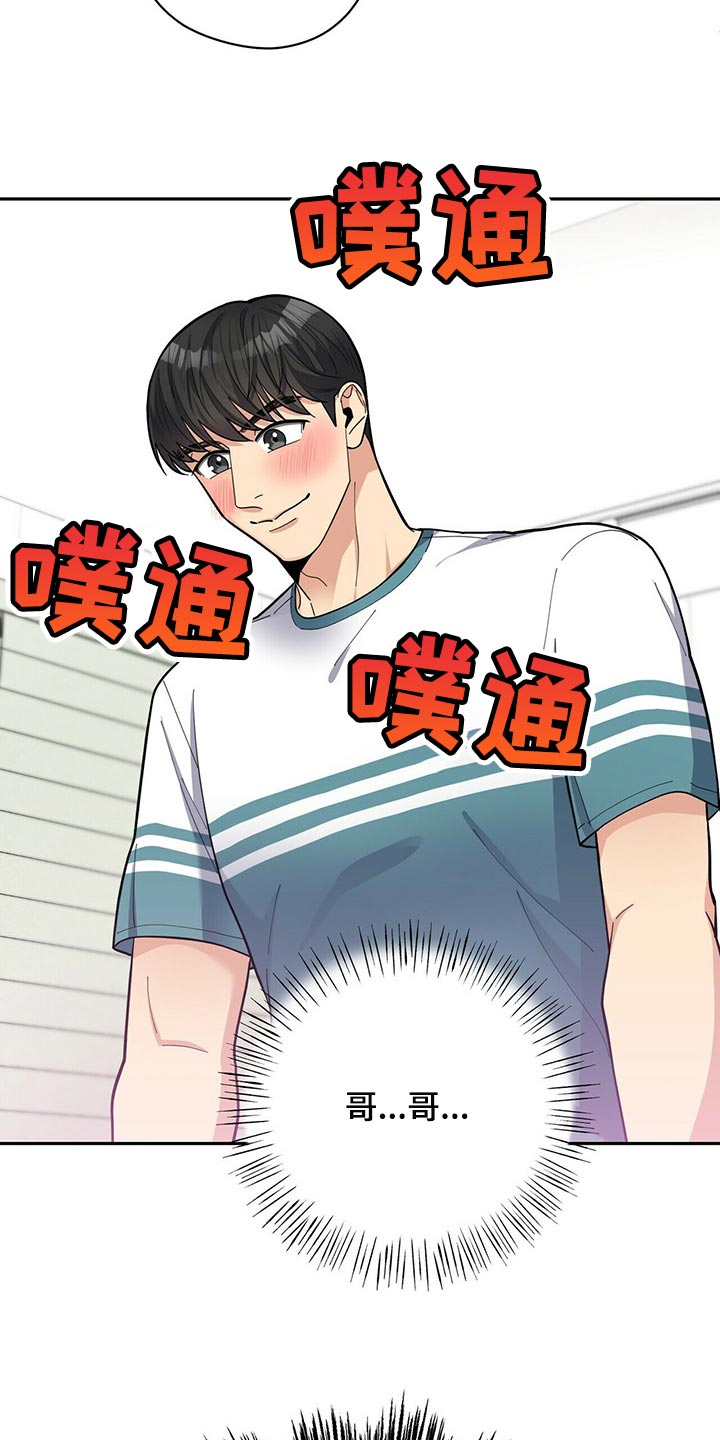 《年龄差大危机》第46章误会 第6页