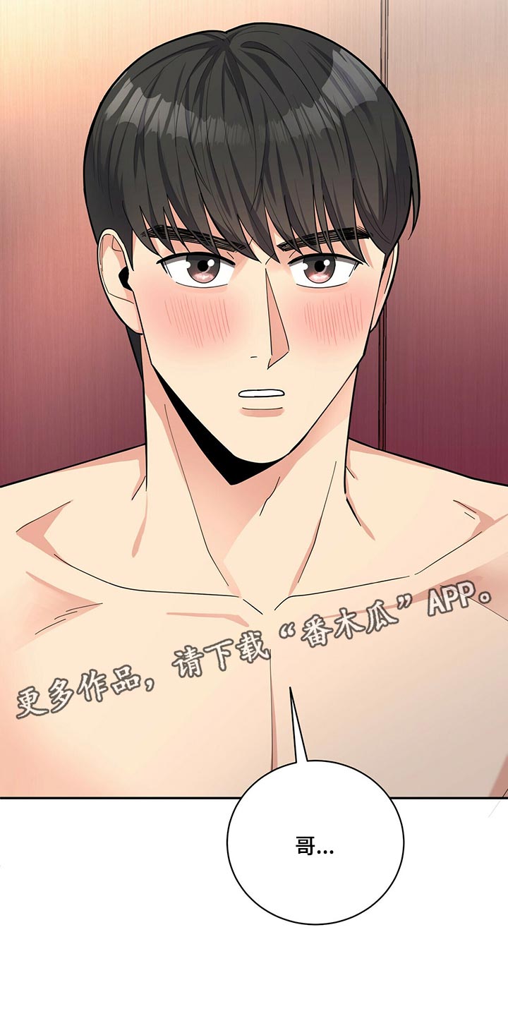 《年龄差大危机》第48章言行不一 第19页