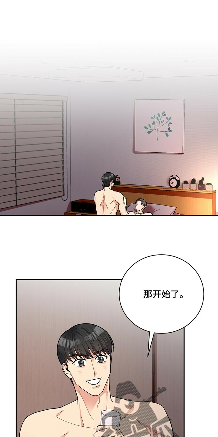 《年龄差大危机》第48章言行不一 第1页