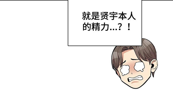 《年龄差大危机》第48章言行不一 第7页