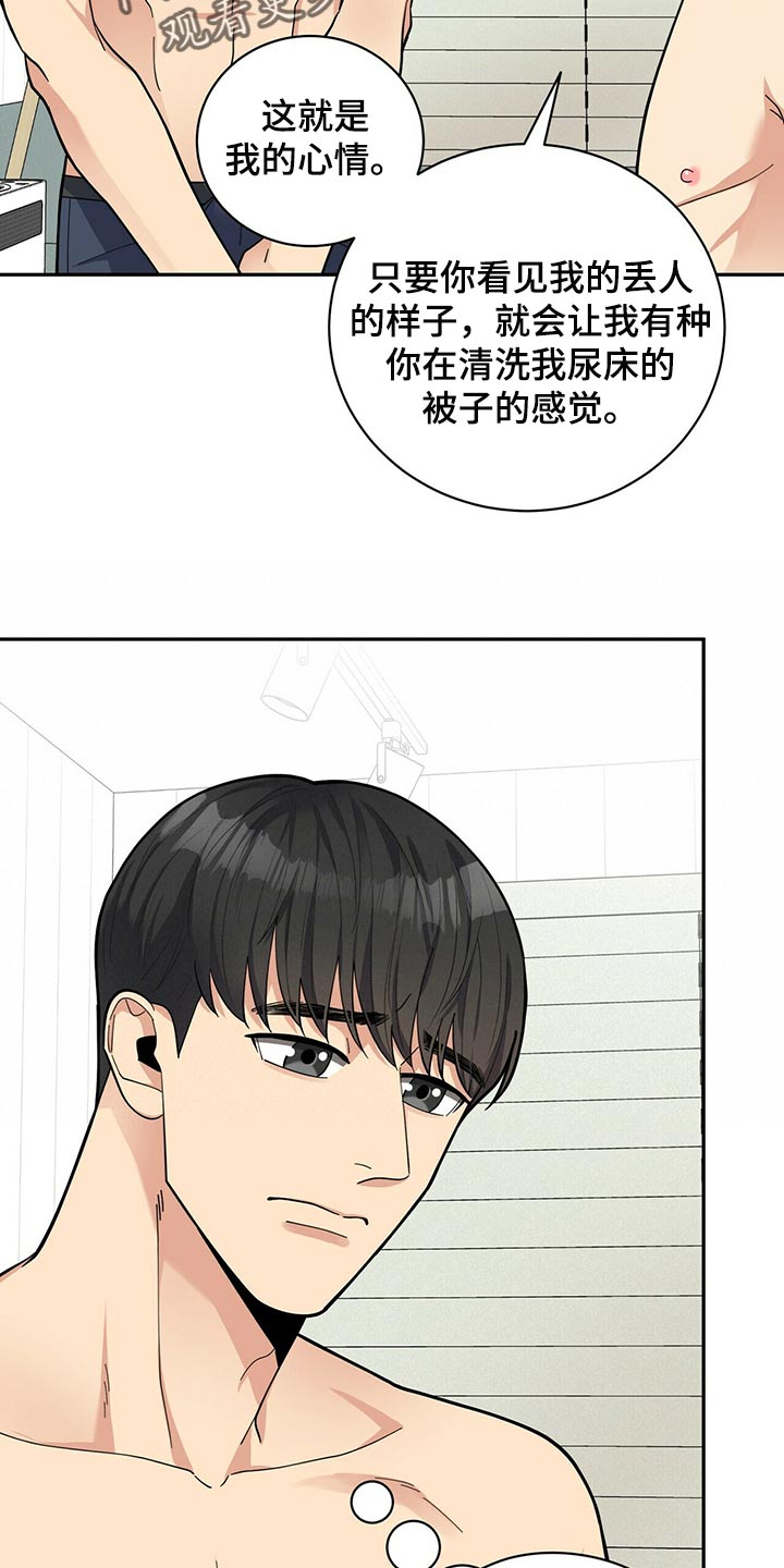 《年龄差大危机》第47章B计划 第14页