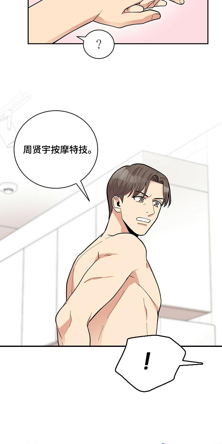 《年龄差大危机》第47章B计划 第21页