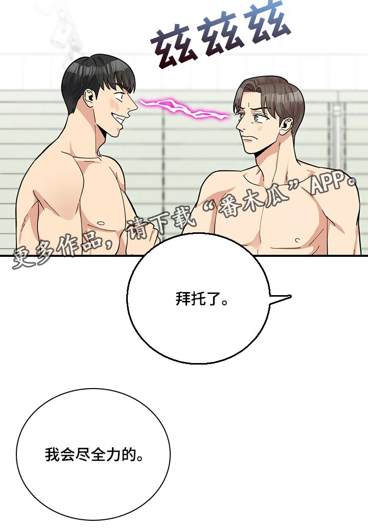 《年龄差大危机》第47章B计划 第22页
