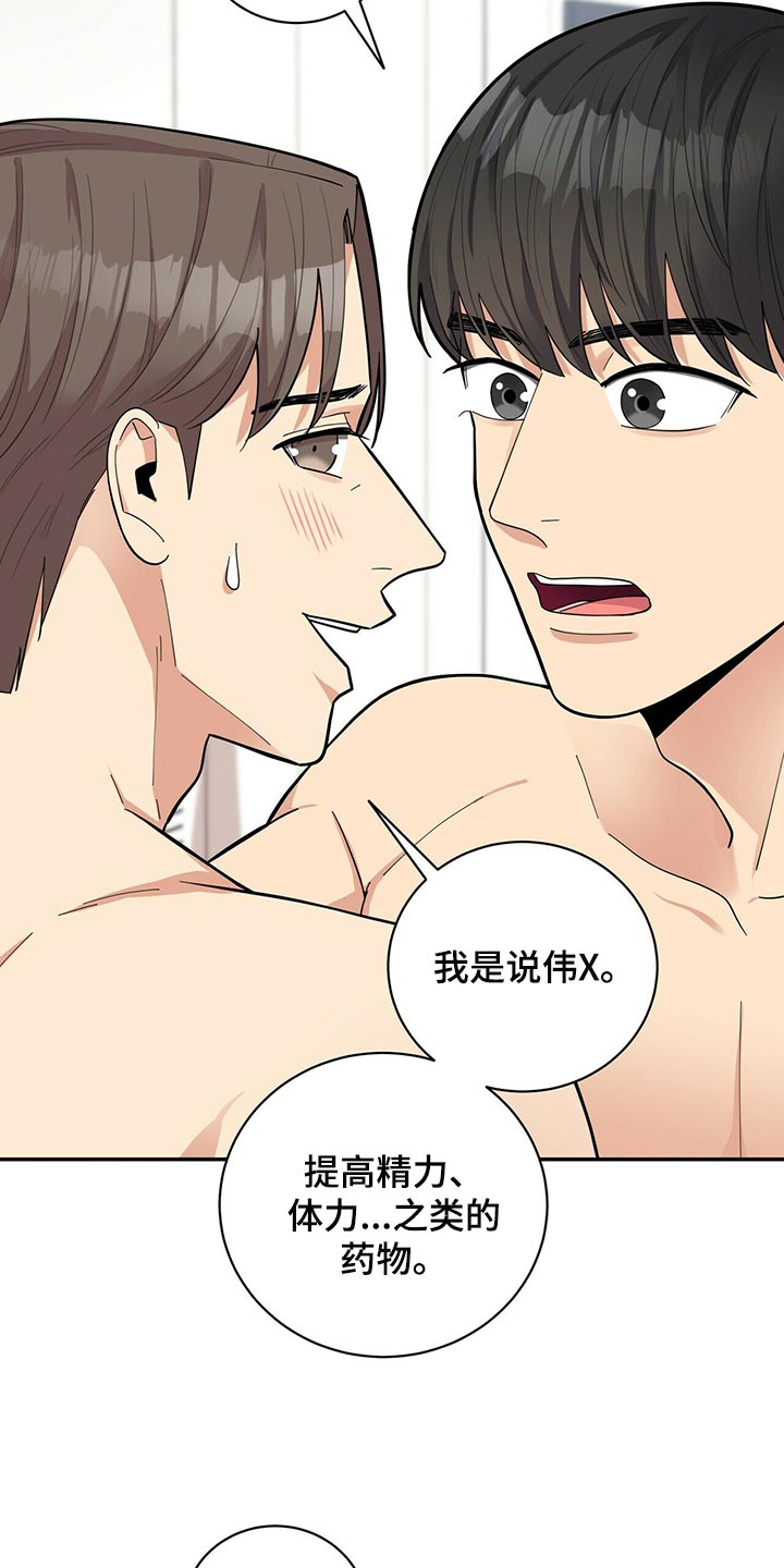《年龄差大危机》第47章B计划 第2页