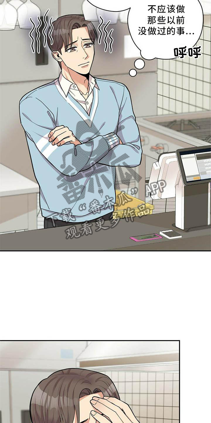 《年龄差大危机》第49章平时的样子 第13页