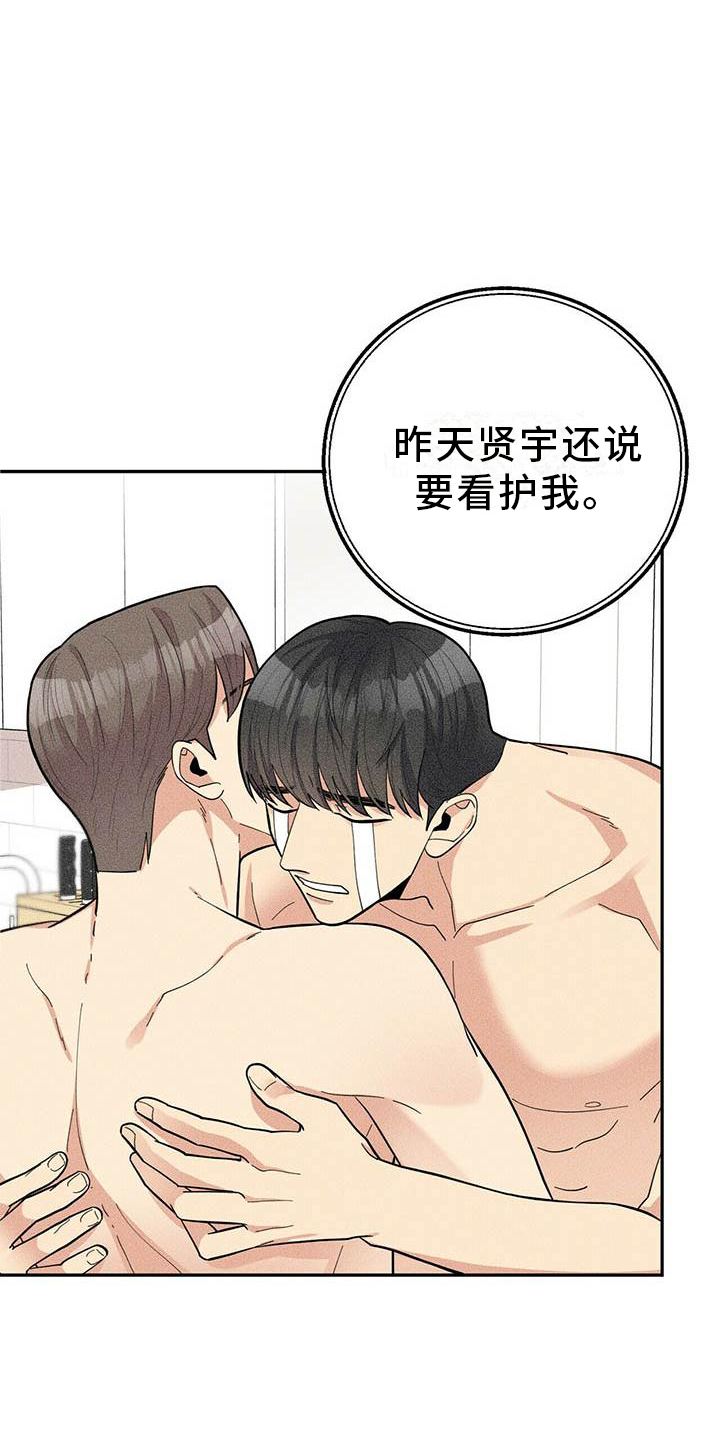 《年龄差大危机》第49章平时的样子 第20页