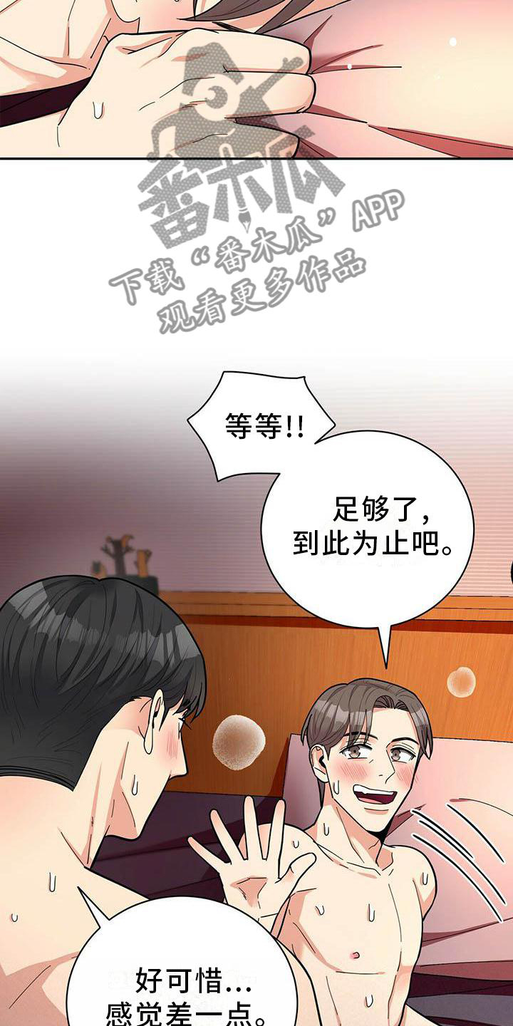 《年龄差大危机》第49章平时的样子 第3页